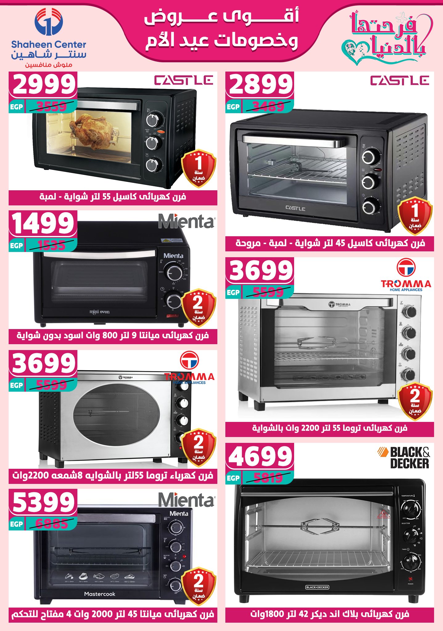 shaheen-center offers from 27feb to 28feb 2025 عروض سنتر شاهين من 27 فبراير حتى 28 فبراير 2025 صفحة رقم 22